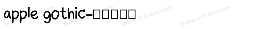 apple gothic字体转换